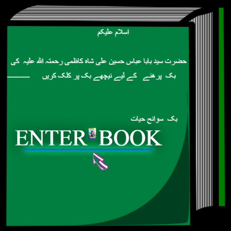 Enter Book