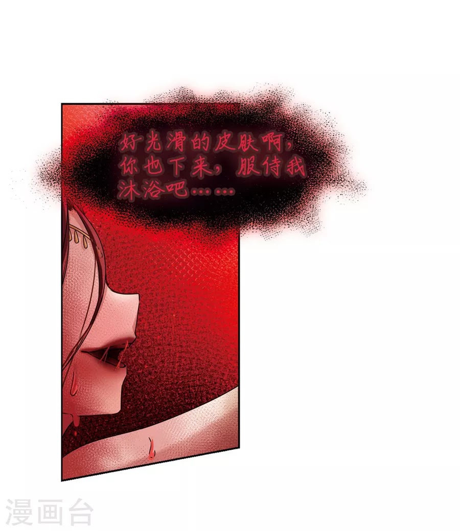 Tầm Trảo Tiền Thế Chi Lữ chap 186