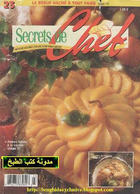 مجلات الطبخ و الحلويات Secrets+de+Chef+janvier+1995
