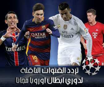 bein sport hd1 hd2 hd3 gratuitement sur pc(clasico)