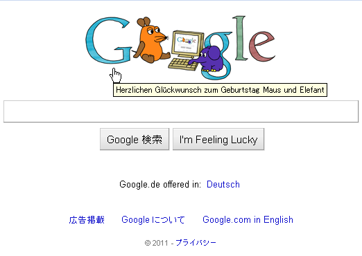 ドイツ大使館ネコのきまぐれブログ アーカイブ マウスくんもお誕生日