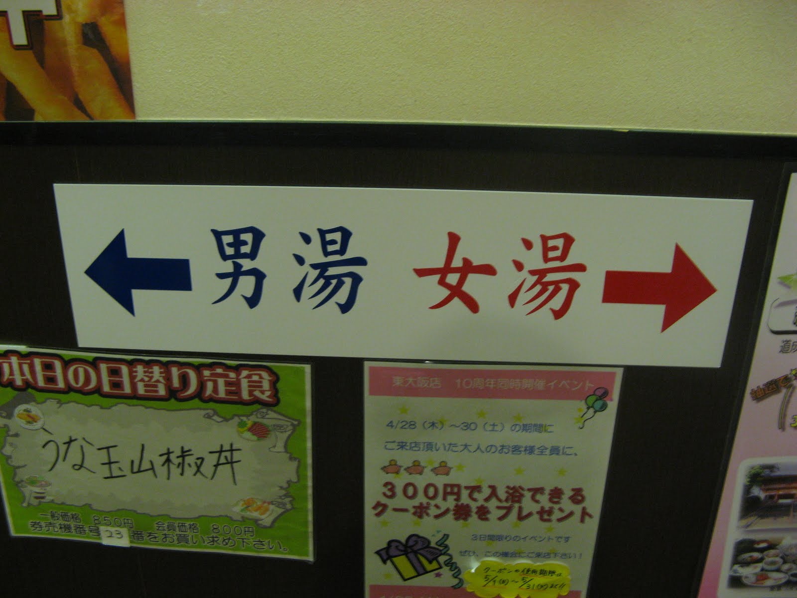 Pixel Stories from Japan Onsen, The Japanese Bath