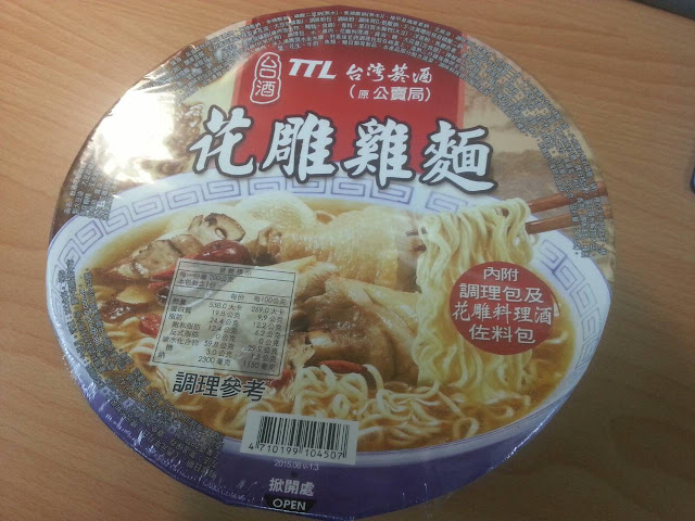 [台酒TTL]花雕雞麵 特價 評價 價格 哪裡買