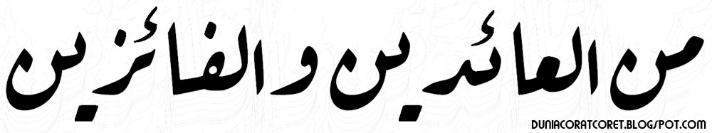 Berbagai Macam Khat (Tulisan) Lapadz &quot;Minal aidin wal