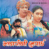 Manavi Ni Bhavai - Gujarati Movie