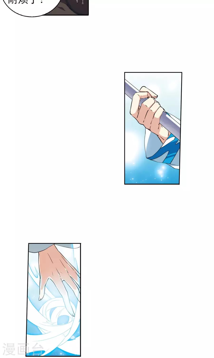 Tam Nhãn Hao Thiên Lục chap 256
