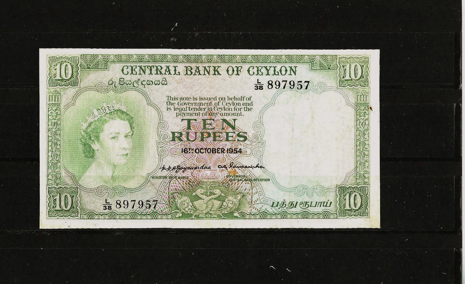 sri lanka old bank note