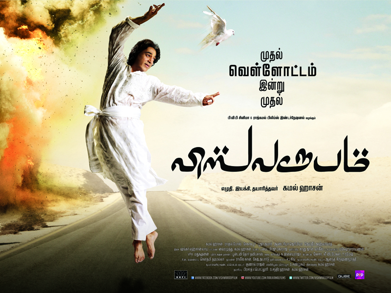Viswaroopam (2013) Cam - Tamil Movie [400Mb-Mp4-Irobot]