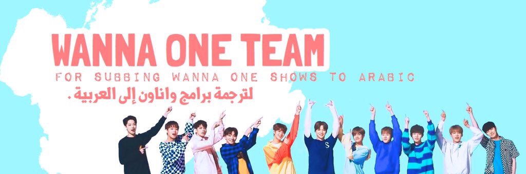 Wanna One Team Arabicsub Produce 101 S2 Full