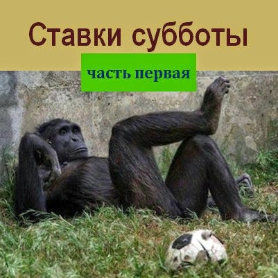 stavki-na-football