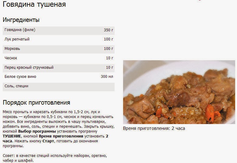 Тушеное Мясо При Диете