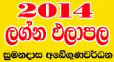 2014 Predictions by sumanadasa