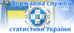 Держслужба статистики України