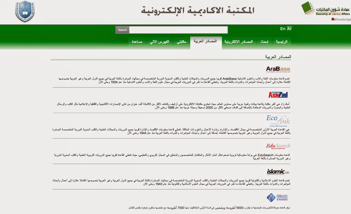 كلية الآداب جامعة الملك سعود Arts Las Ksu Likes Askfm