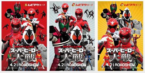 Jefusion Japanese Entertainment Blog The Center Of Tokusatsu Osamu Kaneda Directs Super Hero Taisen Z Villains Revealed