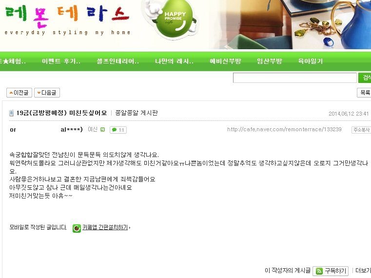 http://pann.nate.com/talk/323028467 속궁합 잘 맞던 전남친이 생각나는 여자 : 네이트판