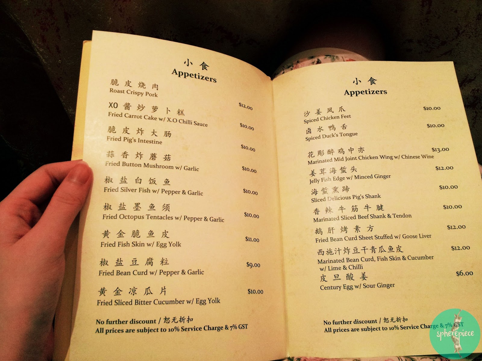 asia grand restaurant new year menu asia grand restaurant odeon towers amie hu food and asia grand restaurant new year menu asia grand restaurant odeon towers amie hu food and