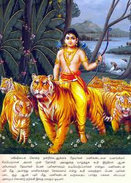 Lord Ayappa