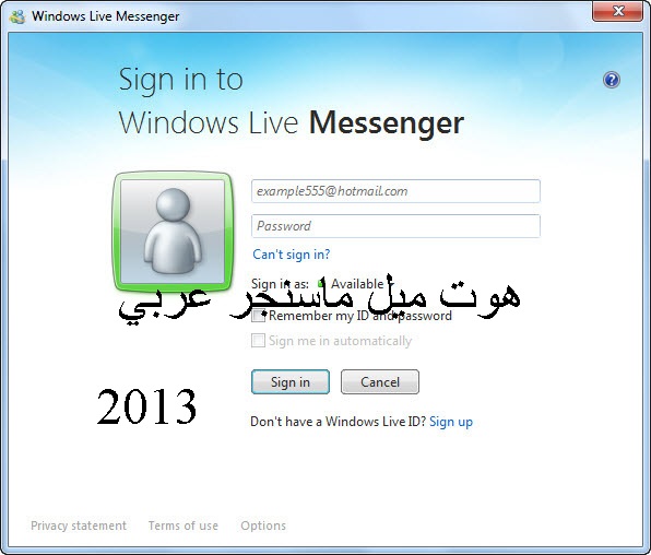 هلا سوفت تحميل برنامج هوت ميل ماسنجر 2013 Hotmail Messenger مجانا بالعربي