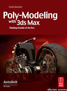 Poly-Modeling with 3ds Max( 412/0 )
