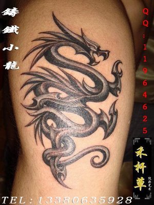 Abstract Dragon Tattoo