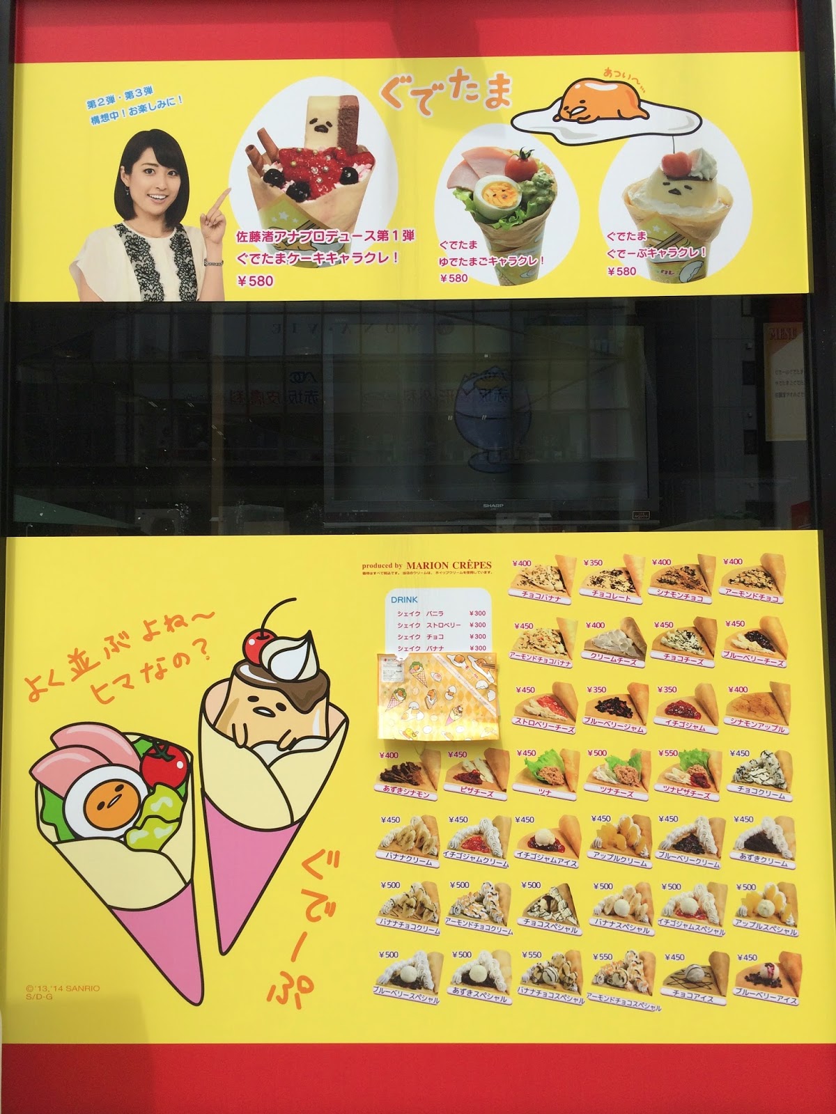 Gudetama SunnySide Up Style KyaraKure! / ぐでたま 目玉焼き風キャラクレ！ I'm Made