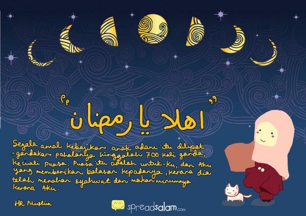 Marhaban Ya Ramadhan معهد دار النون الإسلا مى