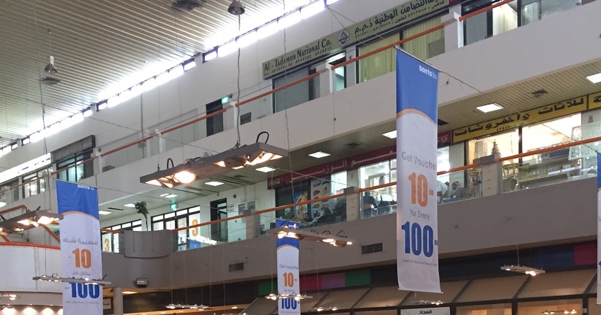 ¿Conoces Banta Kuwait?