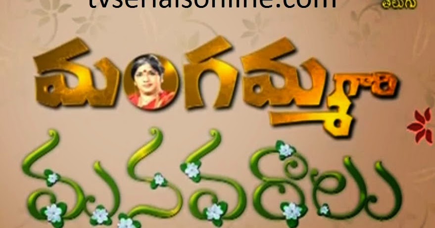 Chupulu Kalisina Subhavela Serial In Telugu Today Episode Chupulu Kalisina Subhavela Serial In Telugu Today Episode
