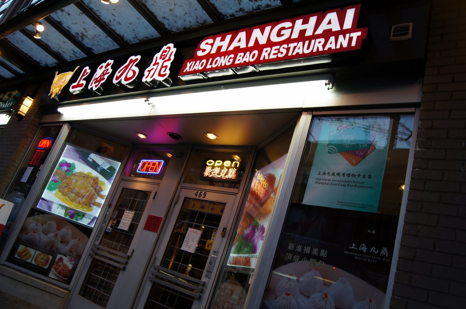Mashed Thoughts: Shanghai Xiao Long Bao Restaurant