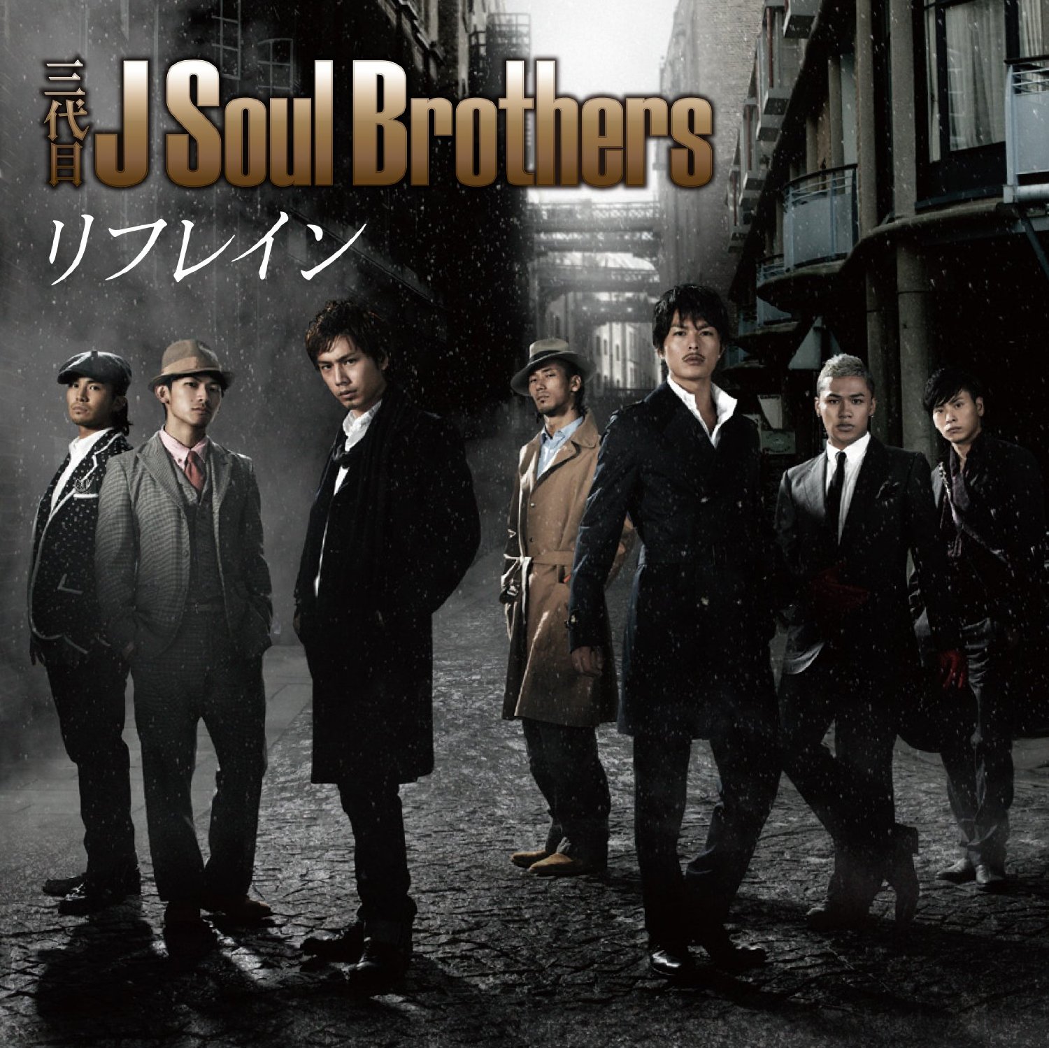 三代目 J Soul Brothers from EXILE TRIBE JSB