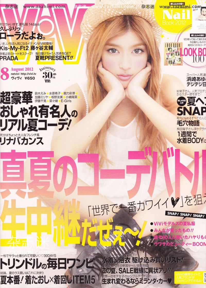 Download ViVi (ヴィヴィ) August 2012 Icons Magazine Team