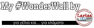 My WonderWall by larisacitynews.GR