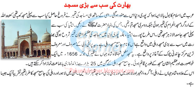 essay on taj mahal in urdu Read book urdu shairi mein taj mahal ebooks on rekhta urdu books library navigate to next page by clicking on the book or click the arrows for previous and . essay on taj mahal in urdu Read book urdu shairi mein taj mahal ebooks on rekhta urdu books library navigate to next page by clicking on the book or click the arrows for previous and .
