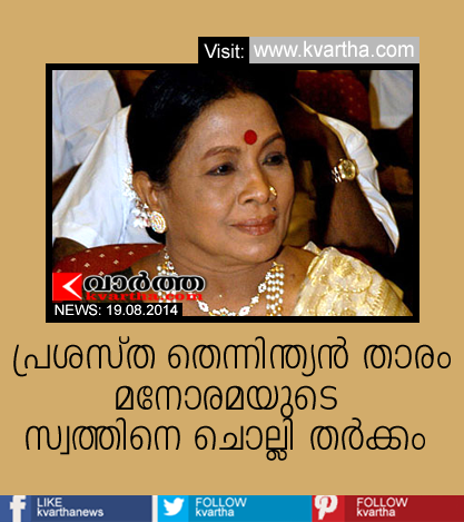 Manorama's granddaughter files a property suit,Chennai, Complaint, Court, Hospital,