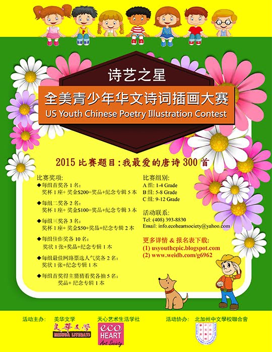 2015 Event Poster