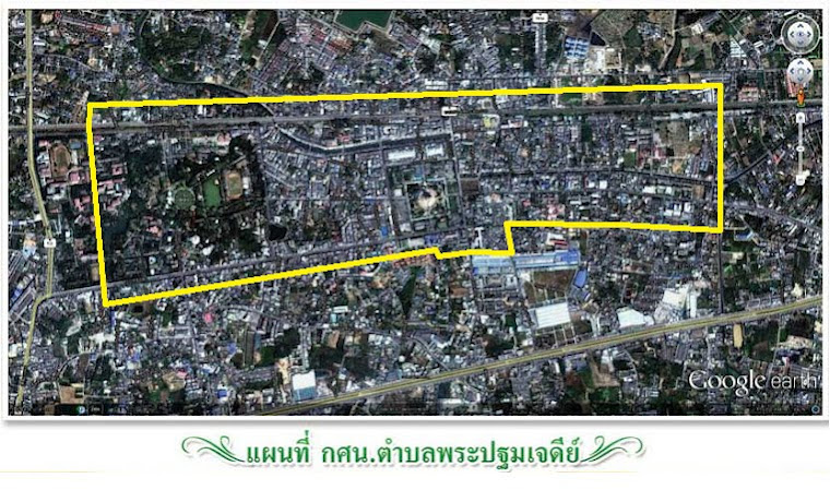 ขอบเขตตำบลพระปฐมเจดีย์