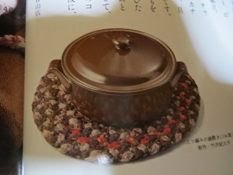 ハンドメイドちゃんねる 布を三つ編みロープにしてマットを作りたい