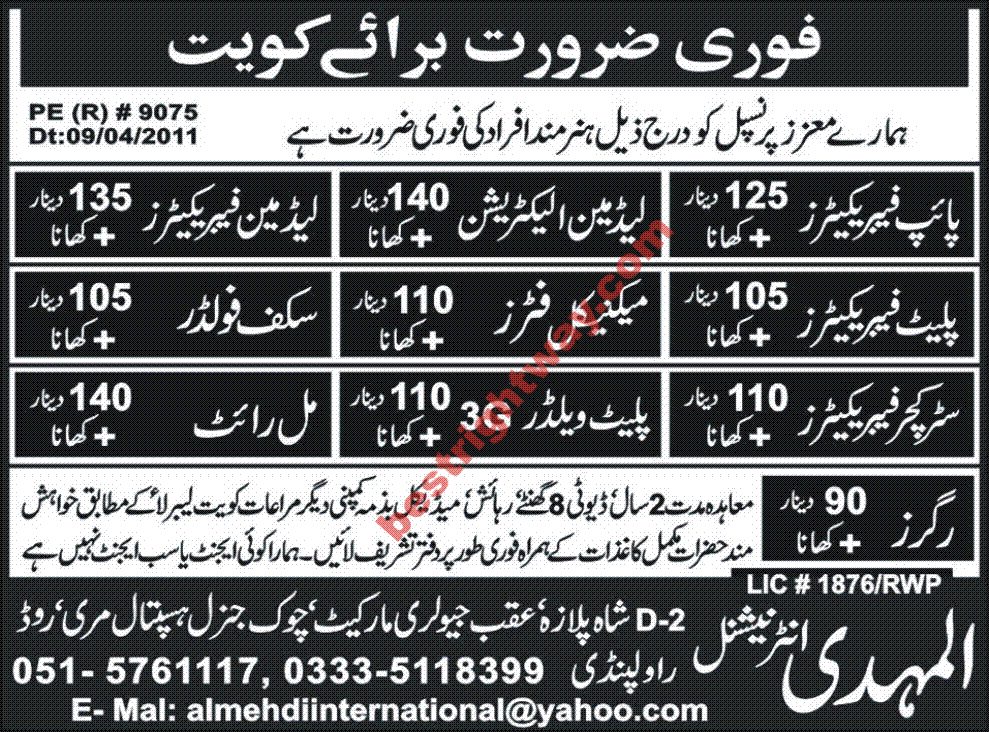 Jobs For Kuwait At Al Mehdi International Best Right Way