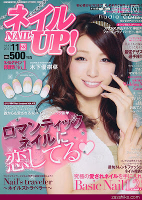 Magazine scans from Nail Up November 2011. In ★ Magazine Scans