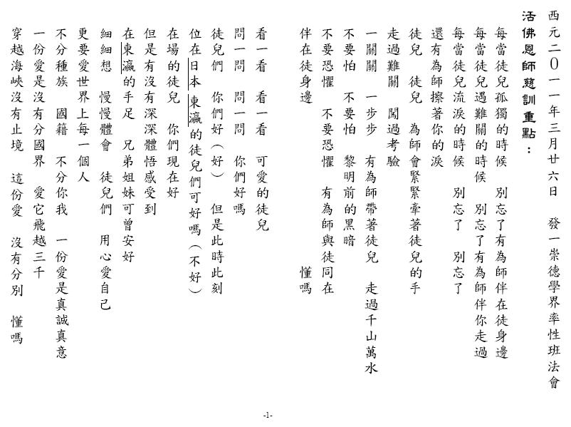 芳芳雅軒 11 4 24 11 5 1