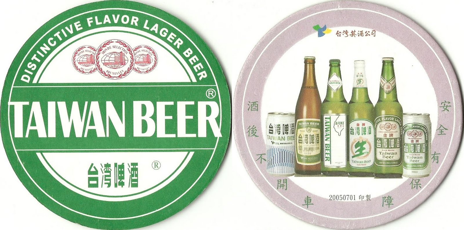 The Beer Collector Taiwan Beer