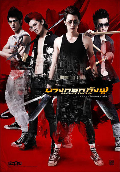 Bangkok Kung Fu (2011) Bangkok Kung Fu (2011)