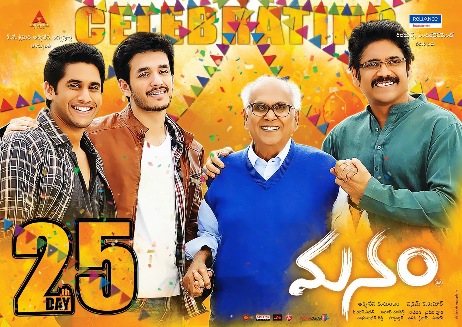 Manam Movie Wallpaper And Posters Photo 1 Telugu Movie Actress Hero Wallpapers Events News Stills Photo Gallery Nonton adalah sebuah website hiburan yang menyajikan streaming film atau download movie gratis. telugu movie actress hero wallpapers events news stills photo gallery