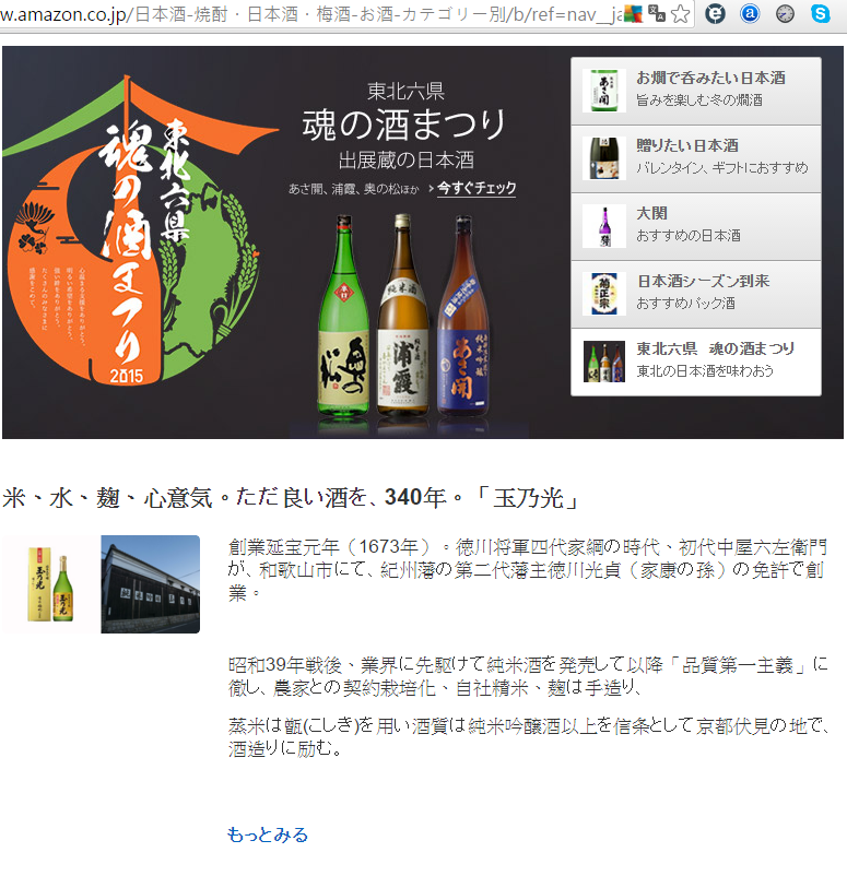 清酒大君私房選sake Tycoon 到日本该买甚么酒 速成日本酒搜购指南