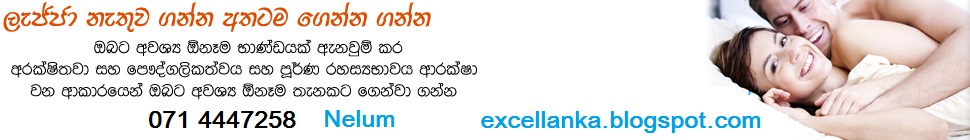 Excel Lanka