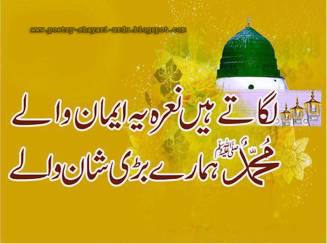 Best Poetry English Poetry Urdu Peotry Picture Islamic Poetry Lagatay Hain Nehra Yeh Emaan Wale