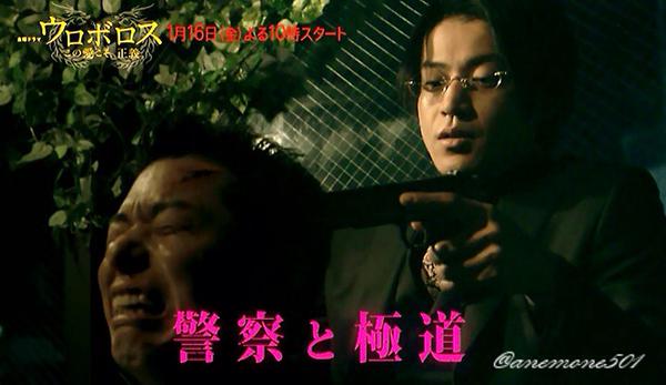 Ouroboros Subtitle Indonesia