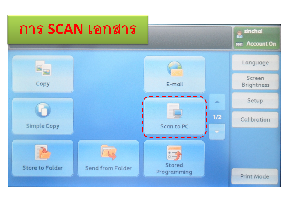 คู่มือ การ SCAN เครื่อง FUJI XEROX
