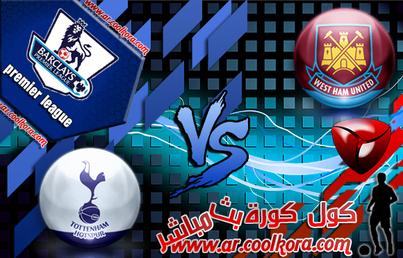  مشاهدة مباراة وست هام يونايتد وتوتنهام هوتسبير 3-5-2014 بث مباشر علي بي أن سبورت مجانا West Ham vs Tottenham  West+Ham+United+vs+Tottenham+Hotspur+Premier+League